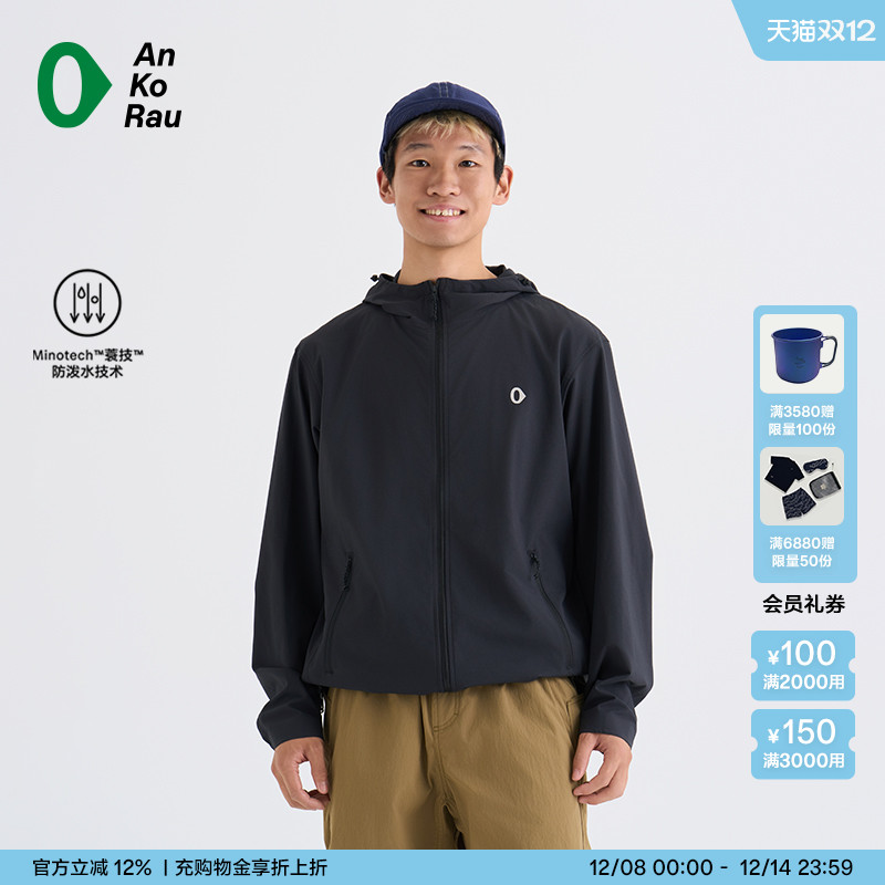 安高若户外徒步防泼水带帽外套