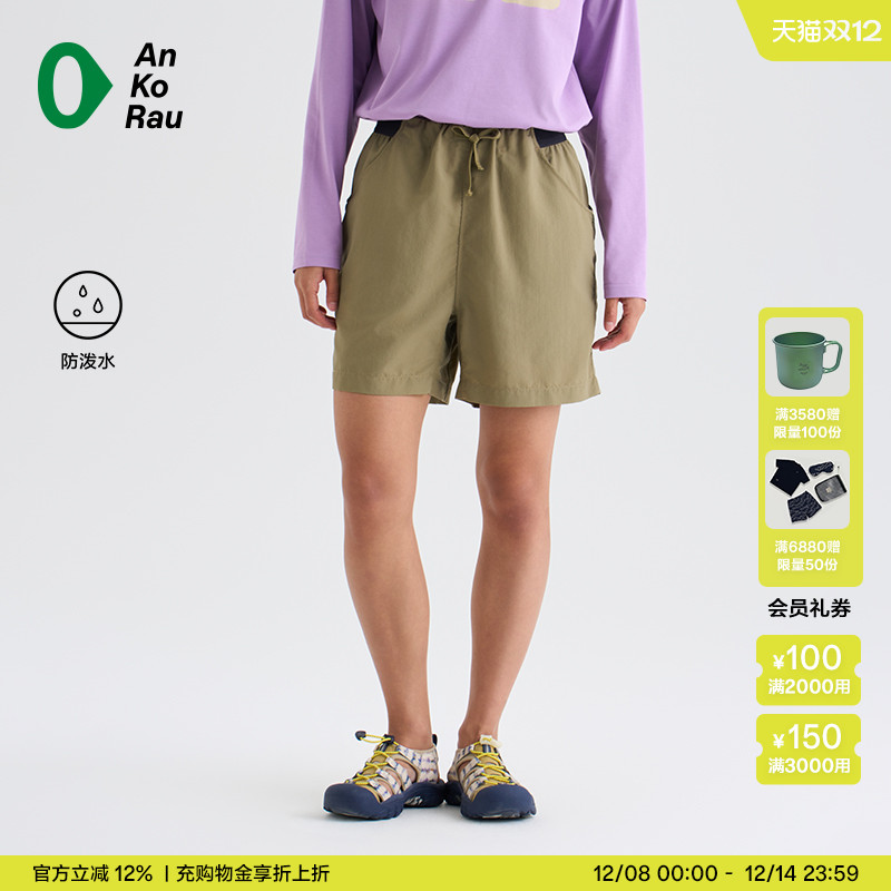 安高若仿棉防泼水短裤