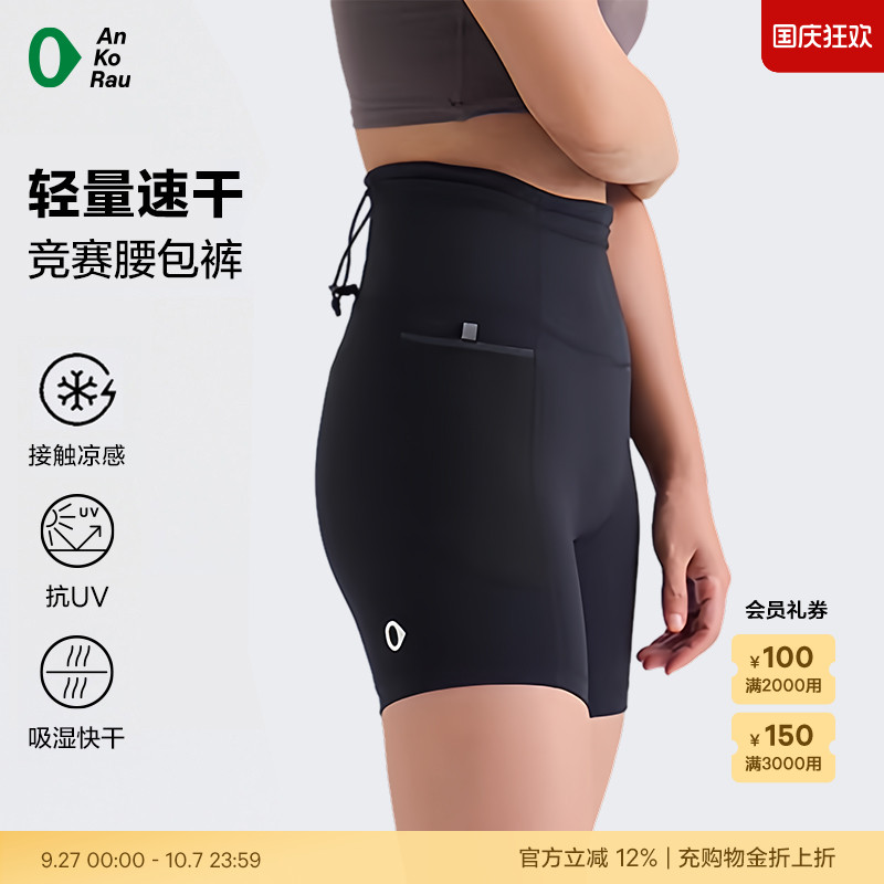 安高若跑步速干凉感短legging