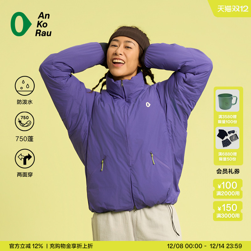 安高若防泼水鹅绒双面穿羽绒服