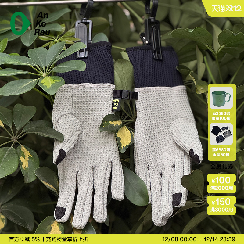 安高若户外徒步轻量华夫格手套