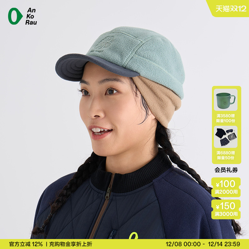 安高若户外运动保暖抓绒护耳帽
