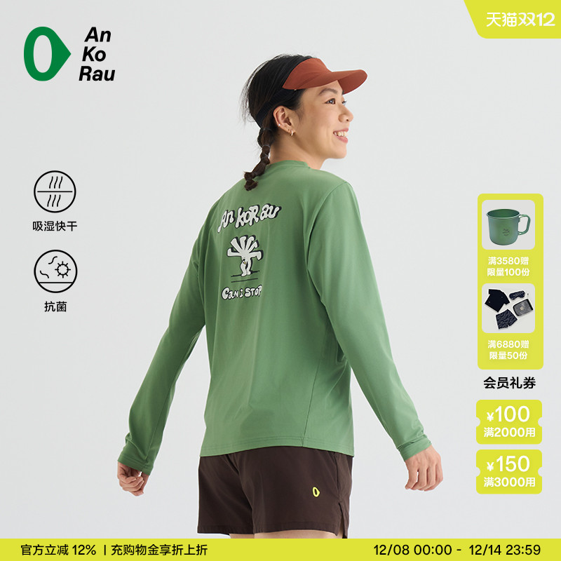 安高若跑步越野跑速干抗菌T恤