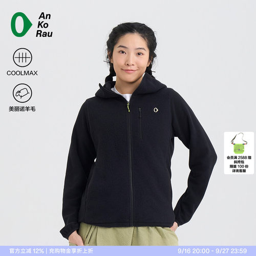 安高若美利奴羊毛混纺抓绒外套