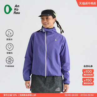 AnKoRau安高若 stop男女户外跑步防泼水防风轻量运动外套 Can