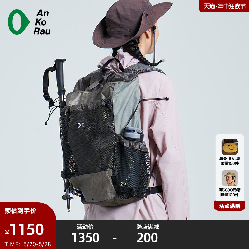 AnKoRau/安高若 零 男女户外Hejmo25L轻量徒步双肩包A2241BA03 运动包/户外包/配件 双肩背包 原图主图