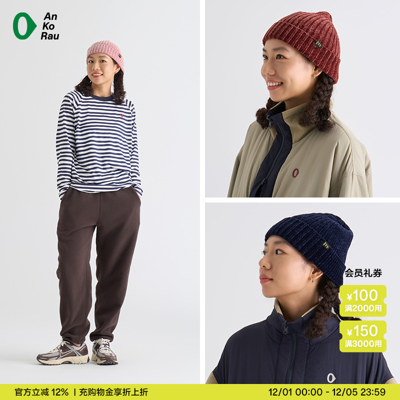 安高若户外运动雪尼尔护耳冷帽