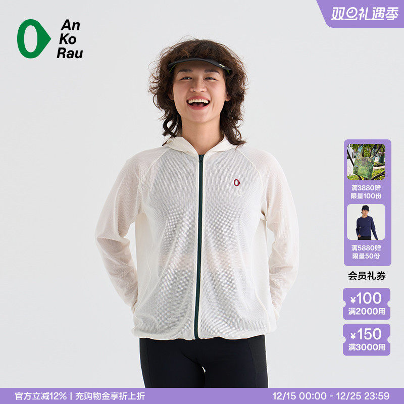 安高若夏季透气轻量可收纳外套