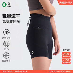 跑步越野速干凉感轻量三分短legging Stop AnKoRau安高若 Can