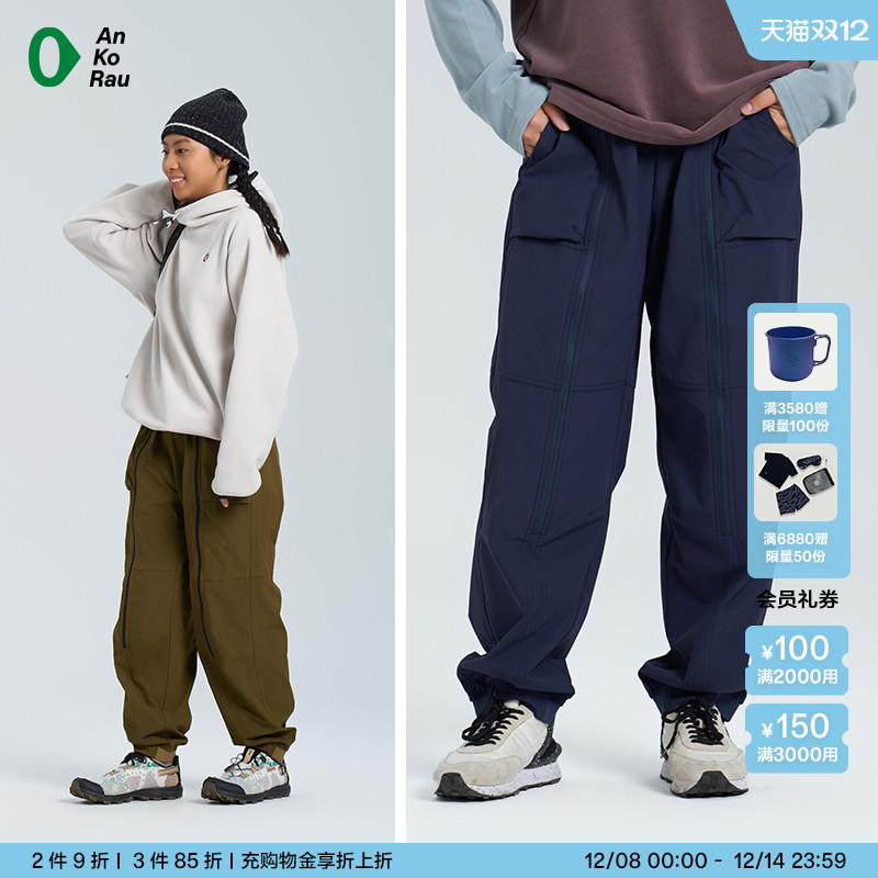 安高若户外运动徒步防泼水松锥裤