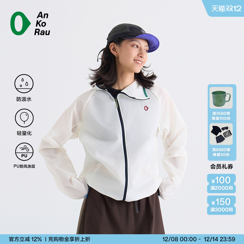 安高若户外跑步防泼水轻量外套