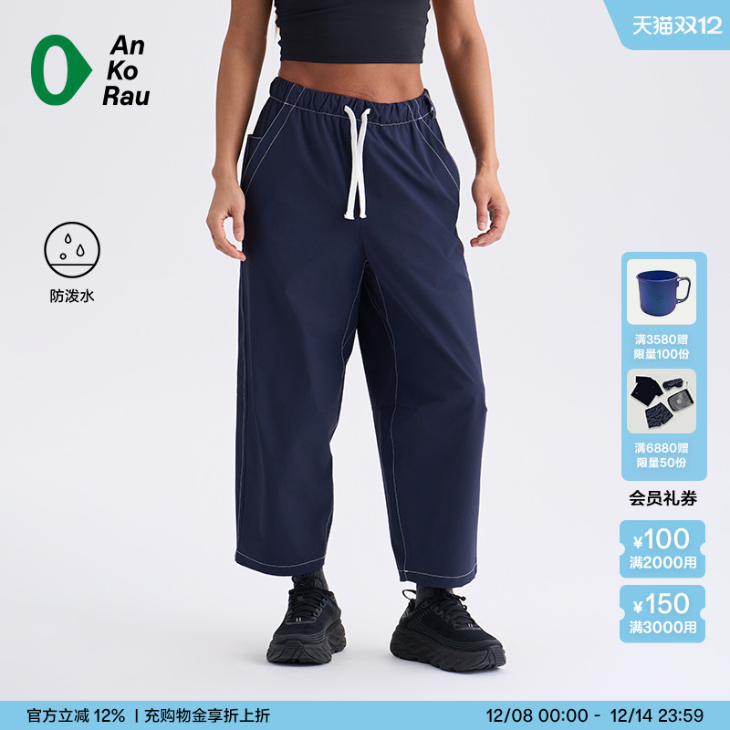 安高若户外徒步露营防泼水直筒裤