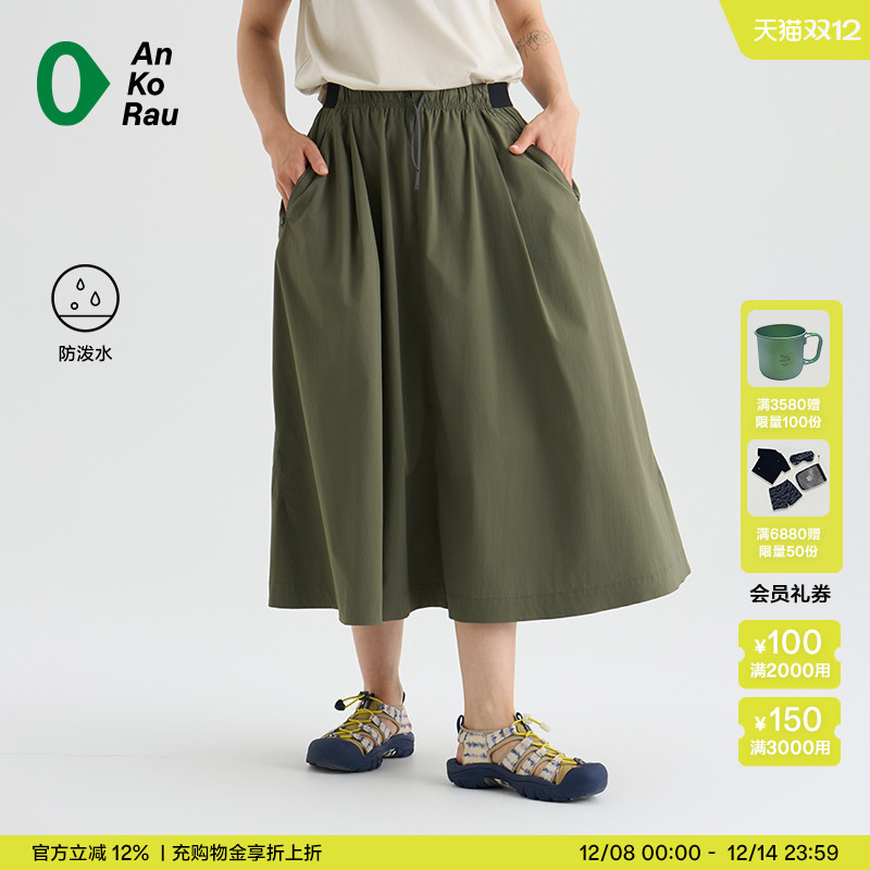 安高若城市旅行防泼水轻量半身裙