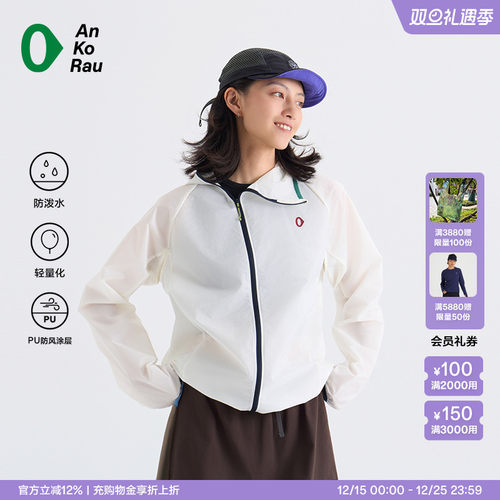 安高若户外跑步防泼水轻量外套