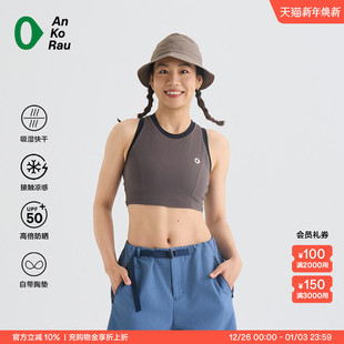 AnKoRau安高若 Stop女士跑步健身速干轻量高强度运动背心 Can