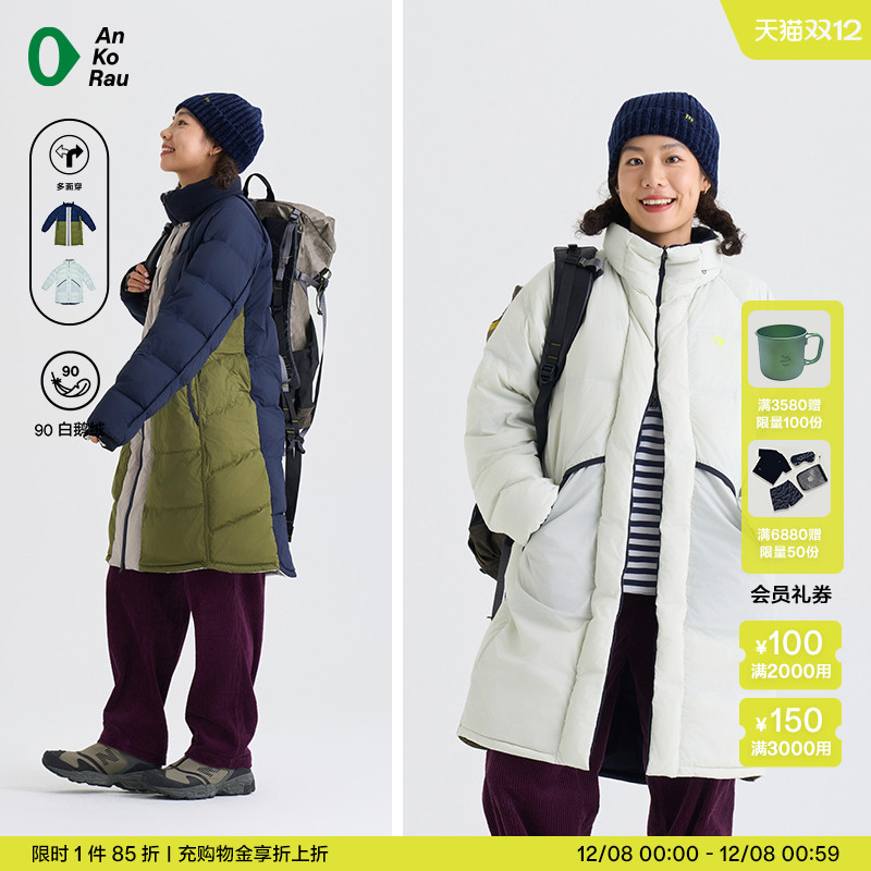 安高若90%白鹅绒双面穿长羽绒服