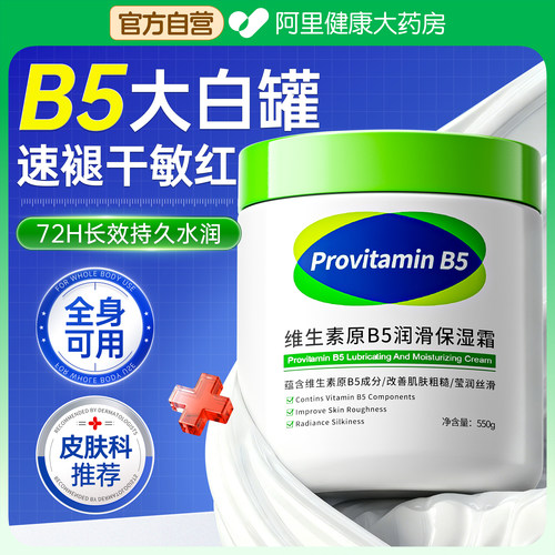 【B5大白罐】高保湿速修护