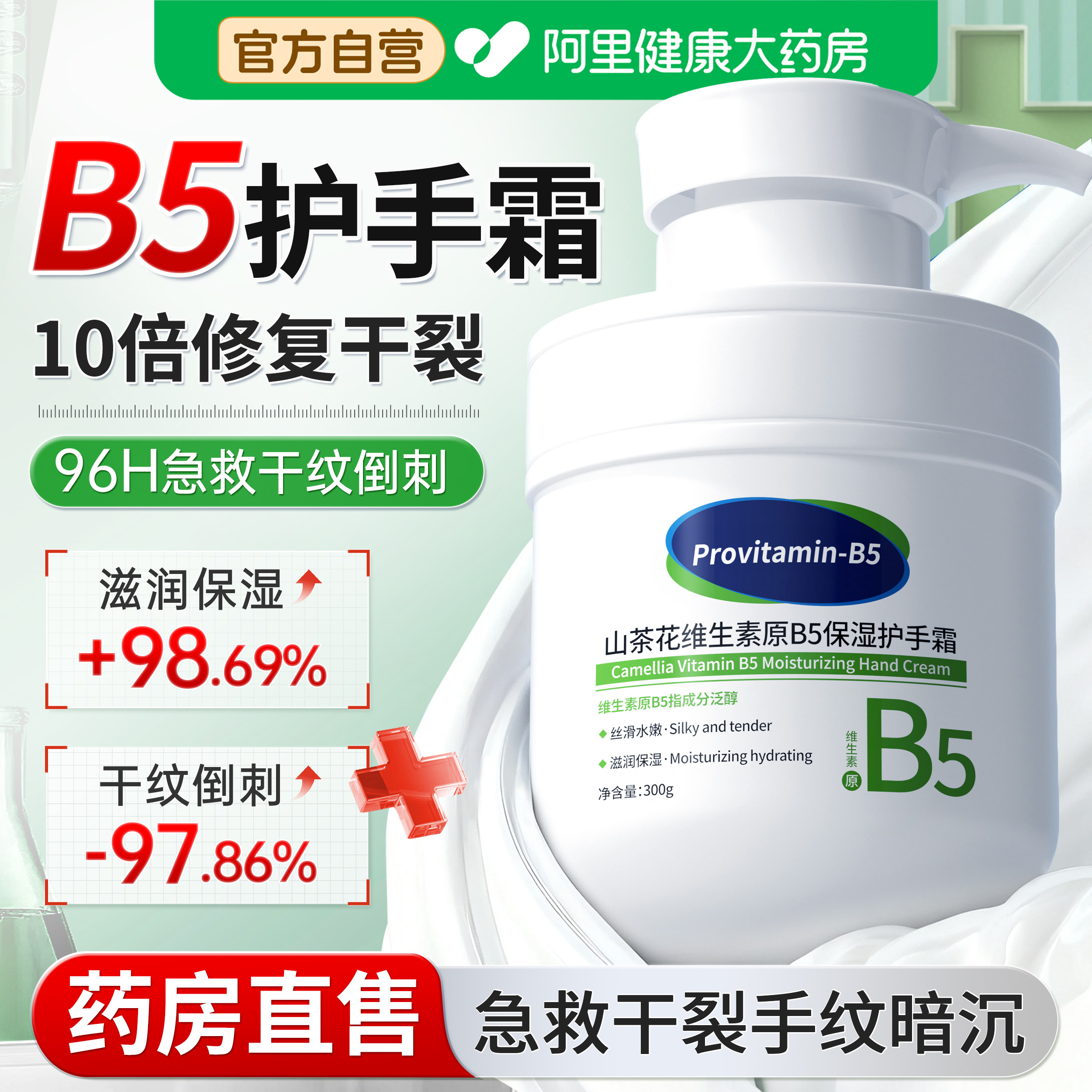 B5凡士林护手霜保湿美嫩白去手纹女滋润补水防干裂男家庭装大容量