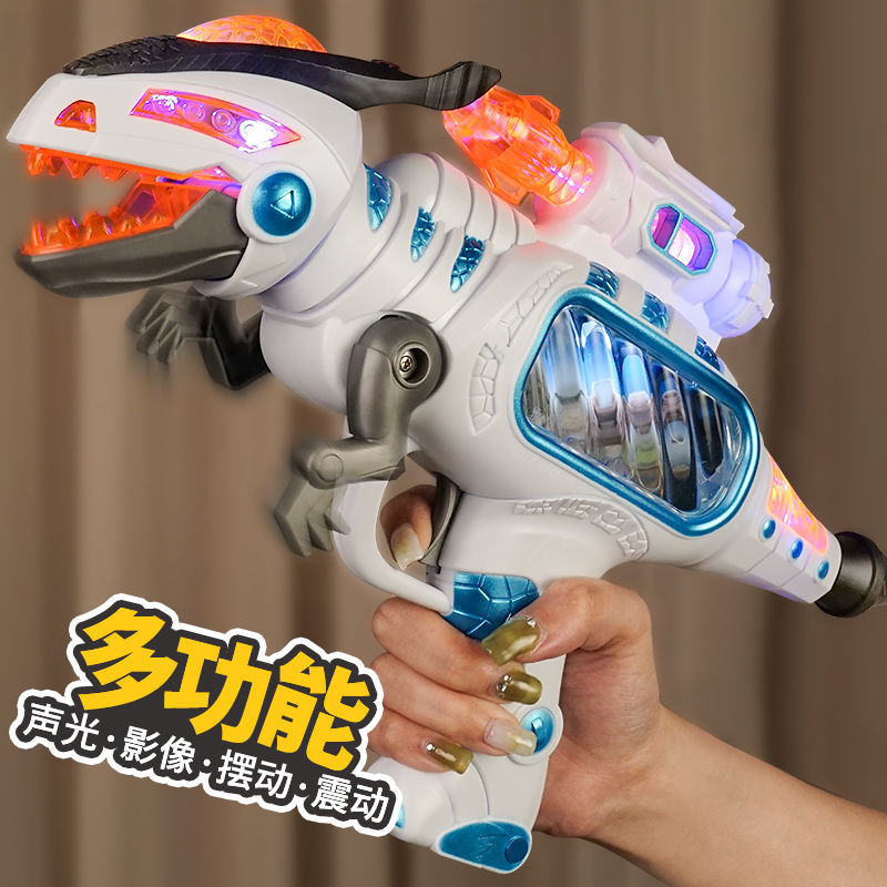 宝宝电动声光冲锋玩具枪儿童恐龙男孩3D霸王龙震动手枪音乐2-3岁