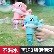 儿童电动泡泡枪全自动海豚泡泡枪泡泡机少女心抖音同款 玩具补充液