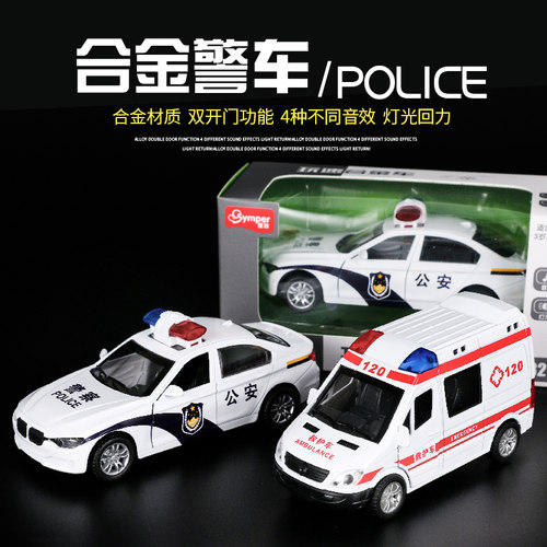 儿童合金警车玩具大号警察车120救护车公安110男孩玩具车小汽车