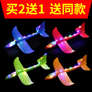 儿童泡沫手抛飞机玩具回旋耐摔拼装 发光航模塑料纸滑翔机模型亲子