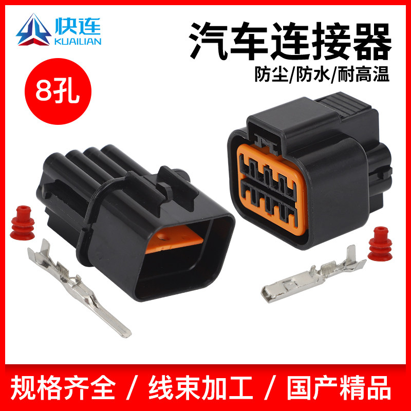 汽车大灯插头DJ7083A-2.2-11/21连接器PB625-08027/PB621-08020