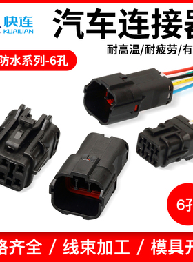 DJ7061Y-2-11-21汽车连接器MG610335-5接插件尾灯插头MG640337-5