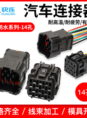 DJ7141Y-2-11/21国产MG640352防水MG610350 7222(7123)-7544-40