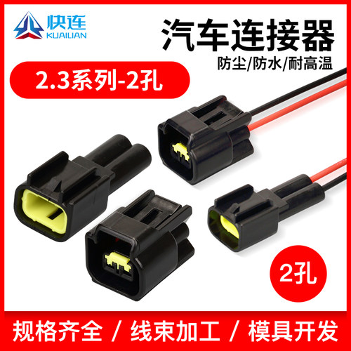 DJ7022Y-2.3-11/21福特福克斯高压包点火线圈FW-C-2F/M-B插头防水