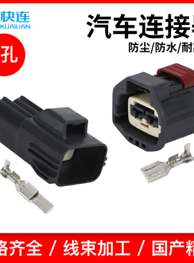 国产7283-5596-10/7282-5596车用接插件连接器DJ70258-6.3-11/21