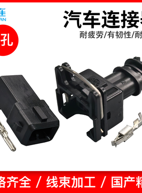 DJ7021A-3.5-11/21车接插件喷油嘴连接器传感器插头282189-1国产