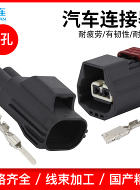 DJ7021C-2.8-21接插件机舱DJ70258-2.8-11/21国产7283-5575-10