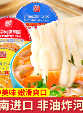 林富记越南河粉速食牛肉味鸡肉海鲜方便即食pho河粉76g碗装进口