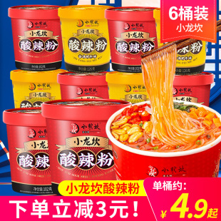 红薯粉丝米线粉条夜宵方便速食品 包邮 小龙坎酸辣粉12桶装 重庆正宗