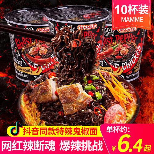 马来西亚魔鬼辣鬼椒面桶装