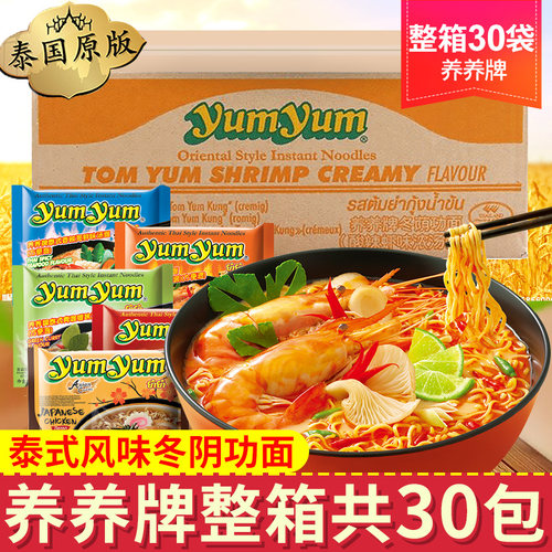 泰国方便泡面养养牌味浓70g整箱