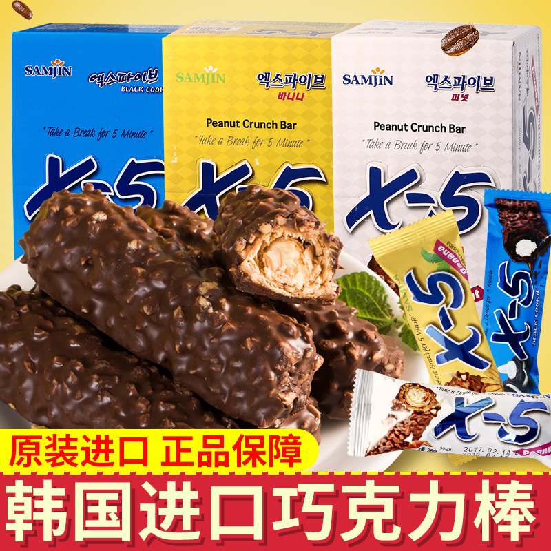 韩国进口x5黑巧克力棒花生夹心长条能量棒坚果脆零食（代可可脂）