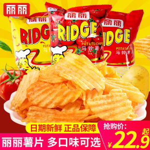 丽丽薯片烤肉番茄香辣味大波浪土豆片马铃薯网红追剧怀旧膨化零食
