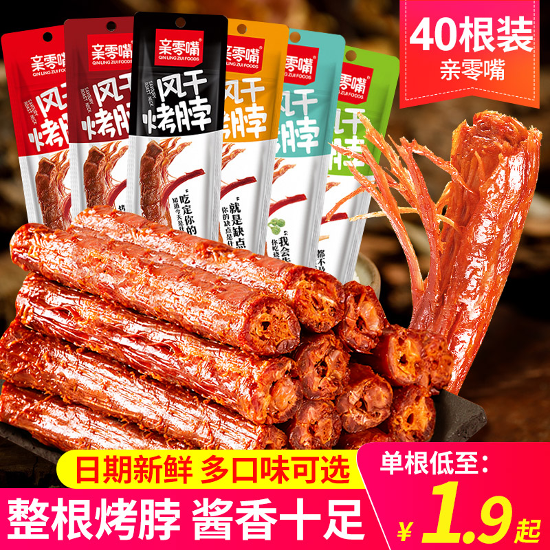 亲零嘴风干烤脖一整根香辣非鸭脖