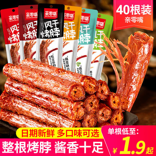 亲零嘴风干烤脖一整根香辣非鸭脖