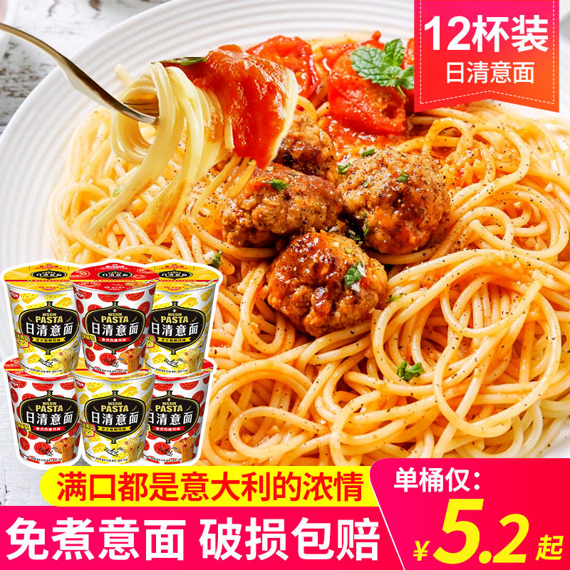 nissin日清意面意式肉酱芝士培根6杯叮意粉速食意大利面方便泡面