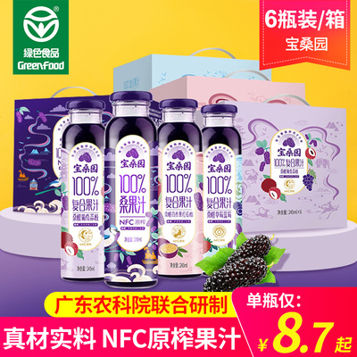 广东农科院桑葚汁原浆添加nfc