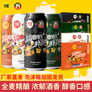哈舅德式精酿啤酒烈性IPA全麦啤酒14度18度500ml*12罐整箱年货