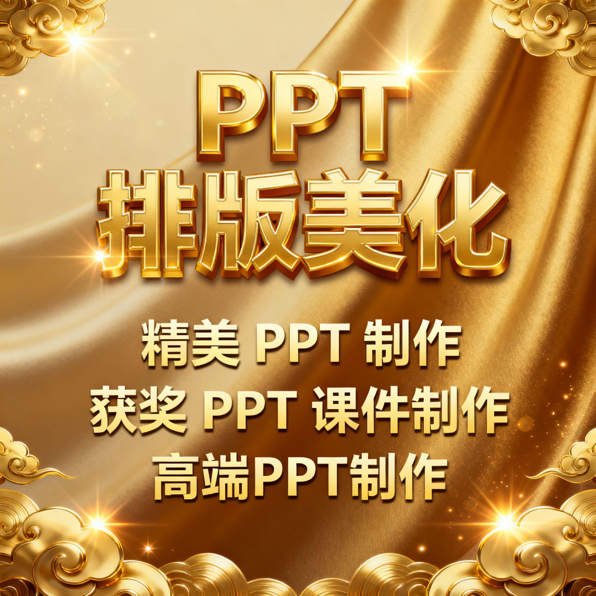 微课制作参赛课件ppt万彩动画FLASH/动画制作