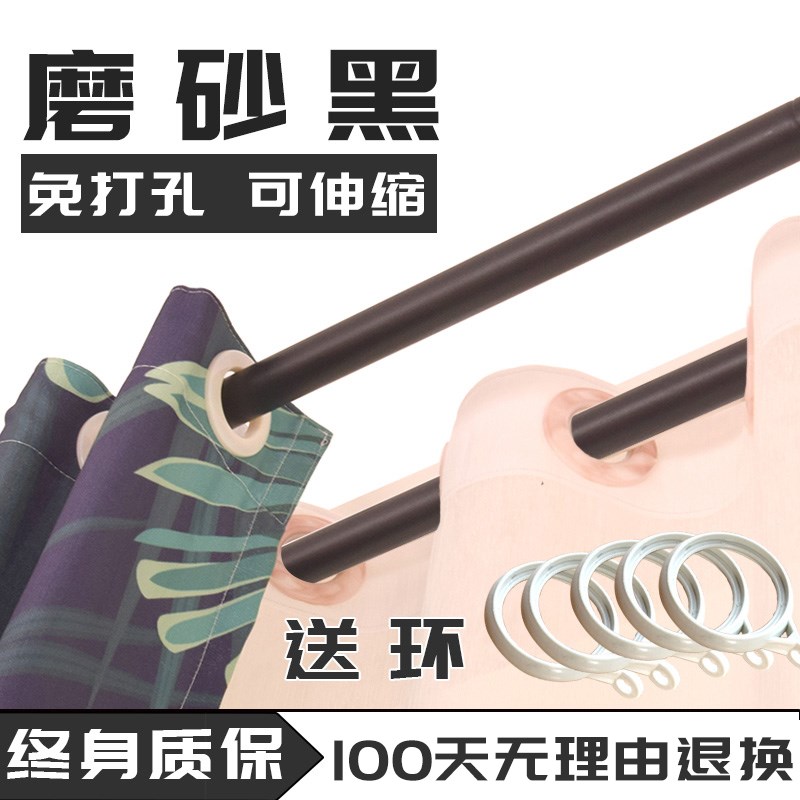 磨砂黑色免打孔卧室客厅窗帘杆(用11.13元券)