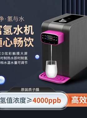 怡泽W50多功能净水氢水家用富氢加热一体机高浓度电解氢 生成器