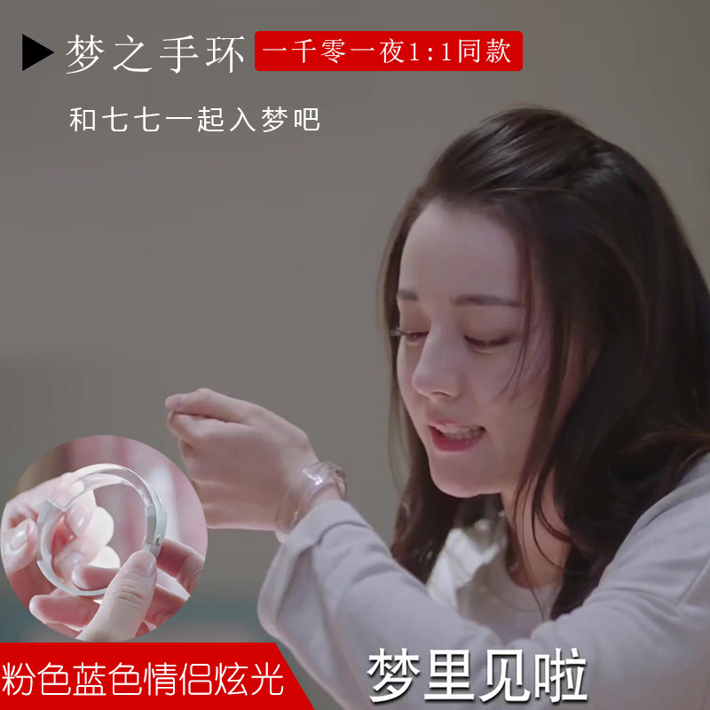 The one thousand one night Bracelet Hot bar Ling The Red Sea Same item 1001 Dream Bracelet sleep Dreams Braceletin the Accessories/Leather belt/Hat/Muffler , Sports jewelry , Smart bracelet  category - from Buy2taobao.com to provide professional Taobao agent buy service