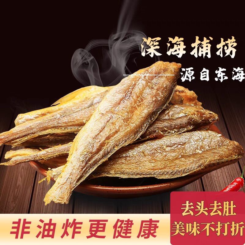 香酥小黄鱼干黄花鱼酥脆即食小鱼干黄瓜鱼干下酒菜黄鱼酥特产500g