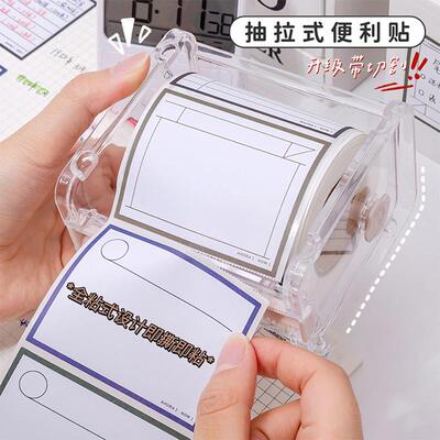 抽拉式便利贴高颜值ins风盒装便签纸本可撕全粘标记贴中小学生用记事贴错题格子N次贴纸手账胶带切割器